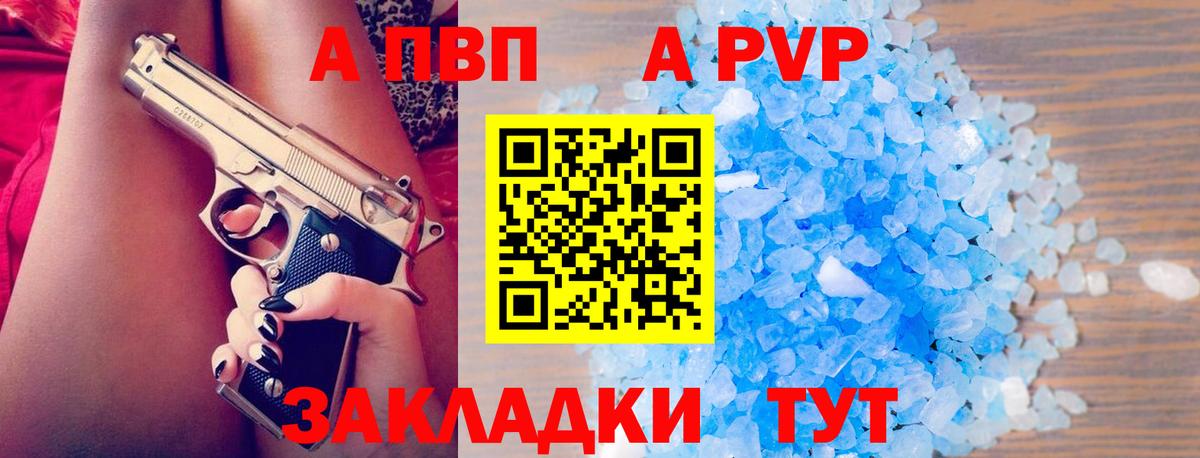 Alpha-PVP Crystall  Альфа ПВП  Вход с VPN  Алексеевка  Альфа ПВП СК КРИС 