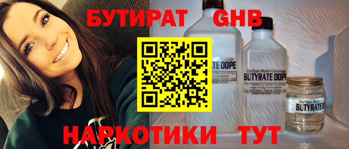Бутират буратино  Вход с VPN  Алексеевка 
