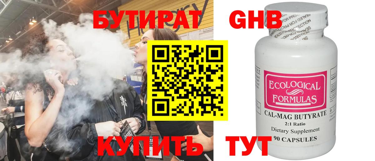 Бутират оксана Алексеевка