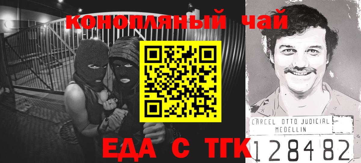 Печенье с ТГК конопля Алексеевка