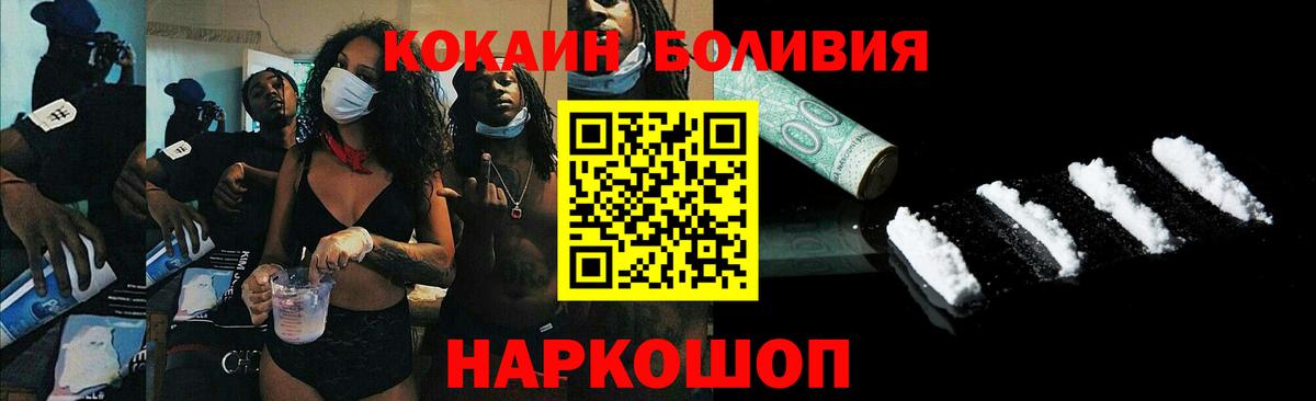 Алексеевка  Cocaine  КОКАИН 97%  Вход с VPN  Кокаин Боливия 