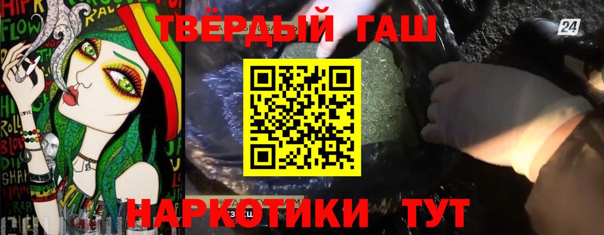 ГАШИШ убойный Алексеевка