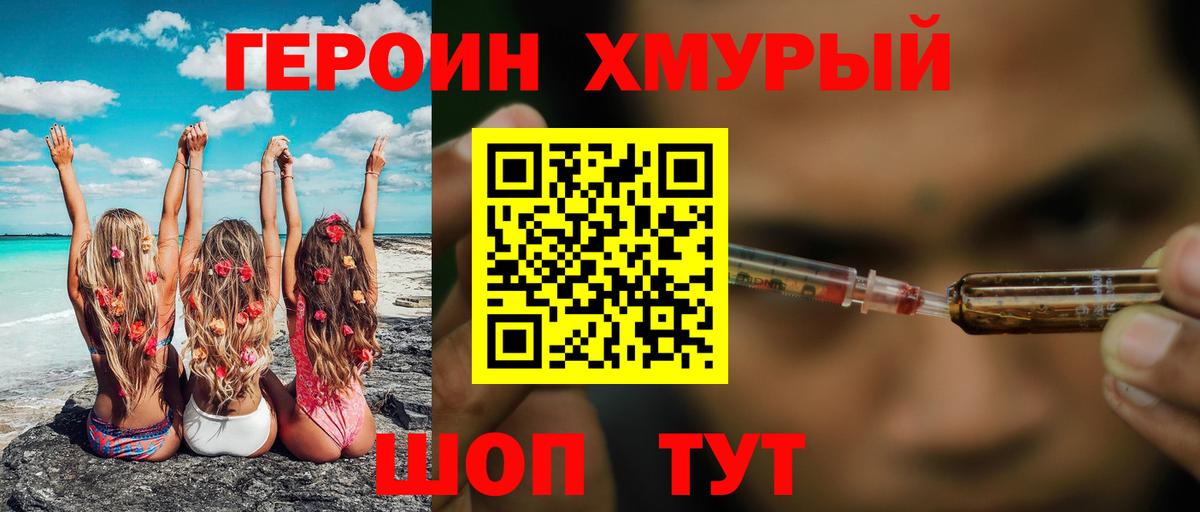 Алексеевка  Героин гречка  Героин  Вход с VPN 