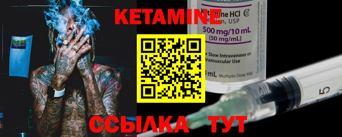 Кетамин ketamine  Вход с VPN  Алексеевка 