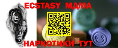 МДМА Абинск