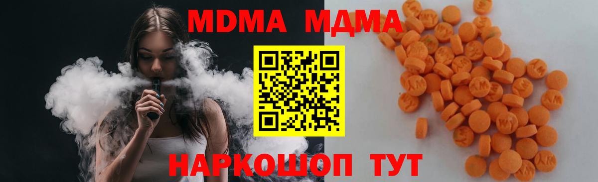 МДМА Molly  Вход с VPN  MDMA VHQ  Алексеевка 