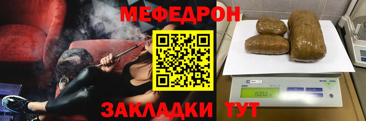 Алексеевка  Мефедрон кристаллы  Вход с VPN  Меф мяу мяу 