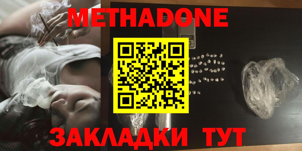 Метадон VHQ  МЕТАДОН кристалл  Алексеевка  МЕГА зеркало  Вход с VPN 