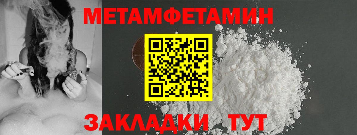 Метамфетамин мет Алексеевка