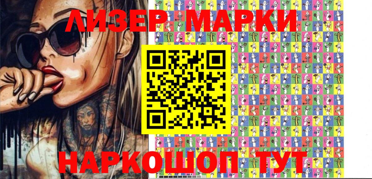 Марки N-bome 1,8мг Алексеевка