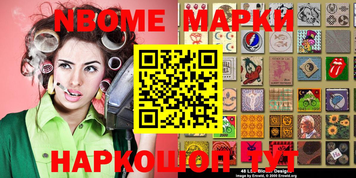 Алексеевка  Наркотические марки 1,8мг  Вход с VPN  Марки NBOMe  Наркотические марки 1,8мг 